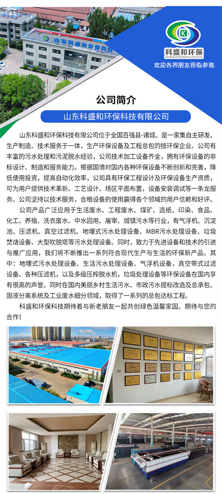 公司簡介.jpg