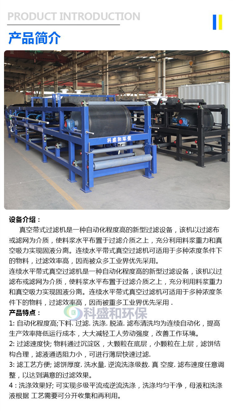 過濾機產品簡介.jpg