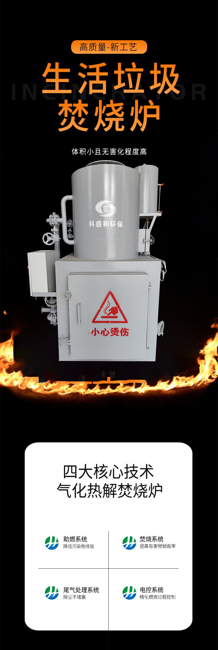 生活垃圾焚燒爐新1.jpg