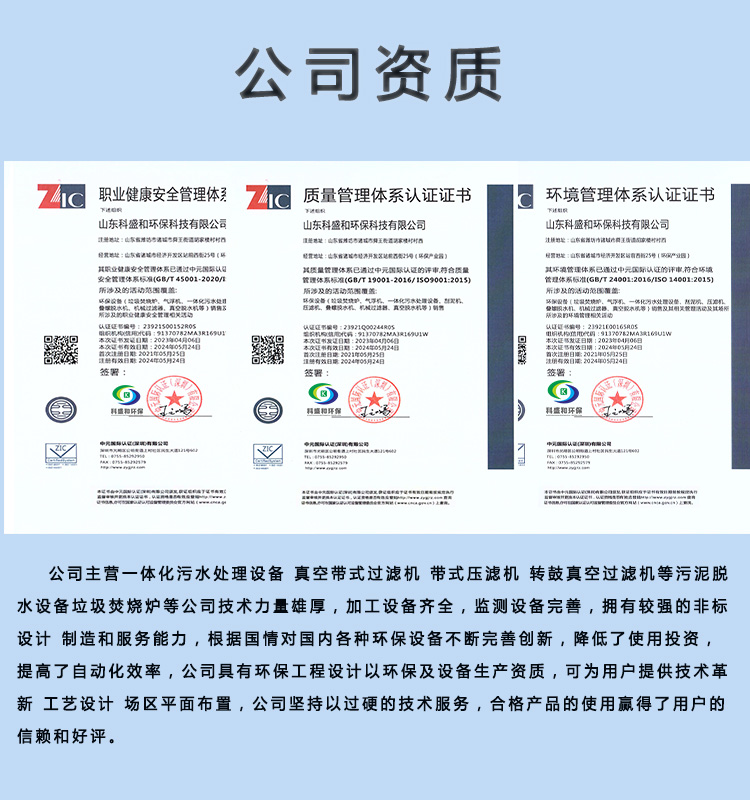 5.20公司資質(zhì).jpg