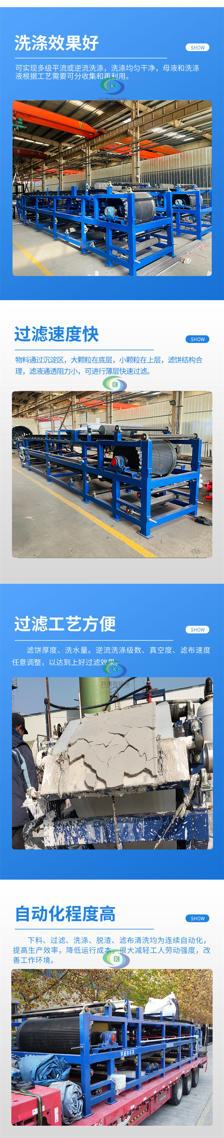 4.3真空過濾機詳情2.jpg