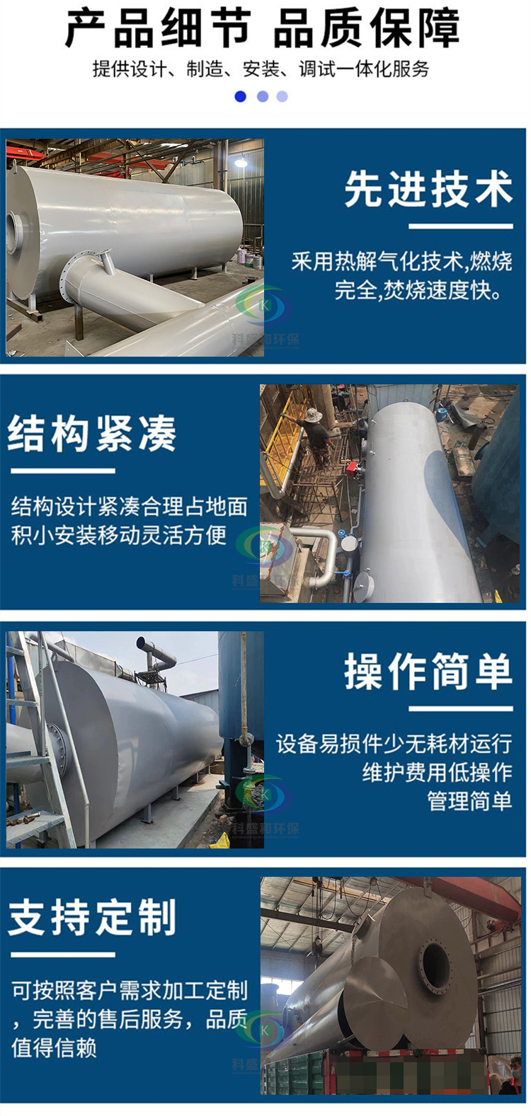 9.5廢氣焚燒爐優(yōu)勢(shì).jpg