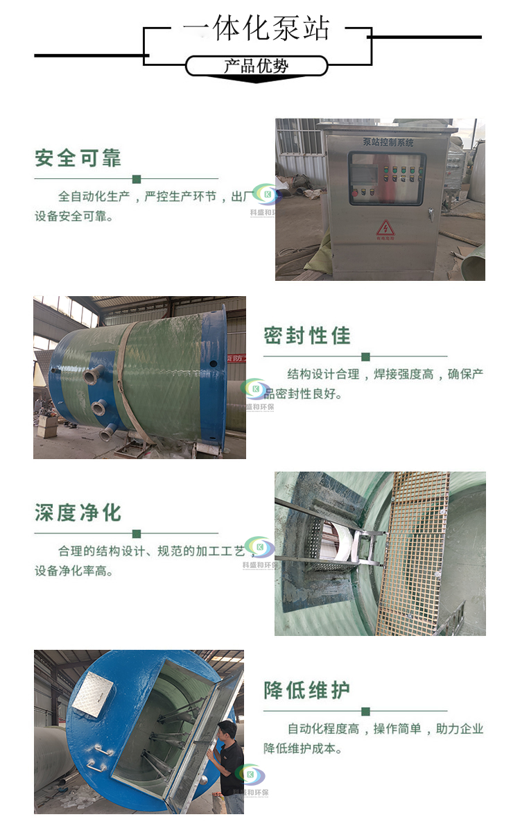 8.17一體化泵站2.jpg