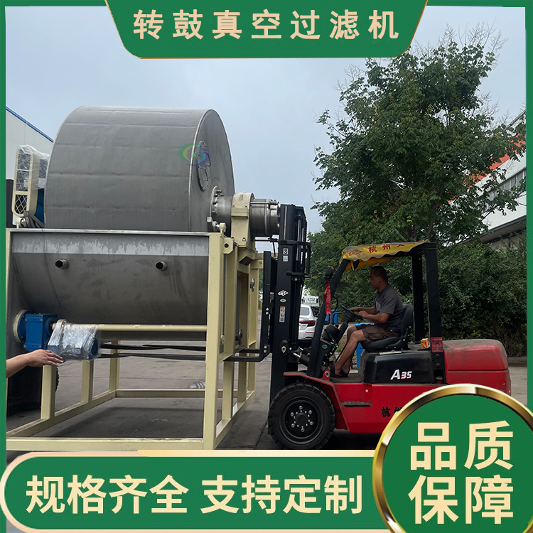 轉鼓真空過濾機的結構以及工作原理是什么？一起來看