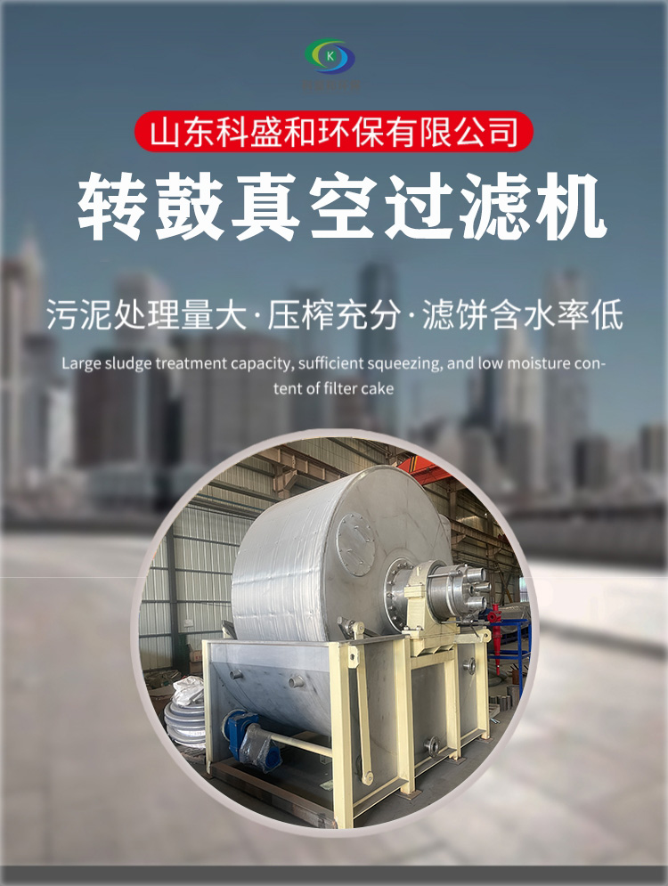 1.11轉(zhuǎn)鼓真空開頭.jpg