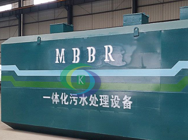 MBBR污水處理設(shè)備