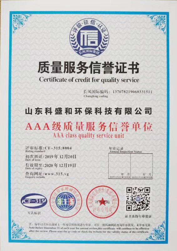榮譽(yù)資質(zhì)標(biāo)題三
