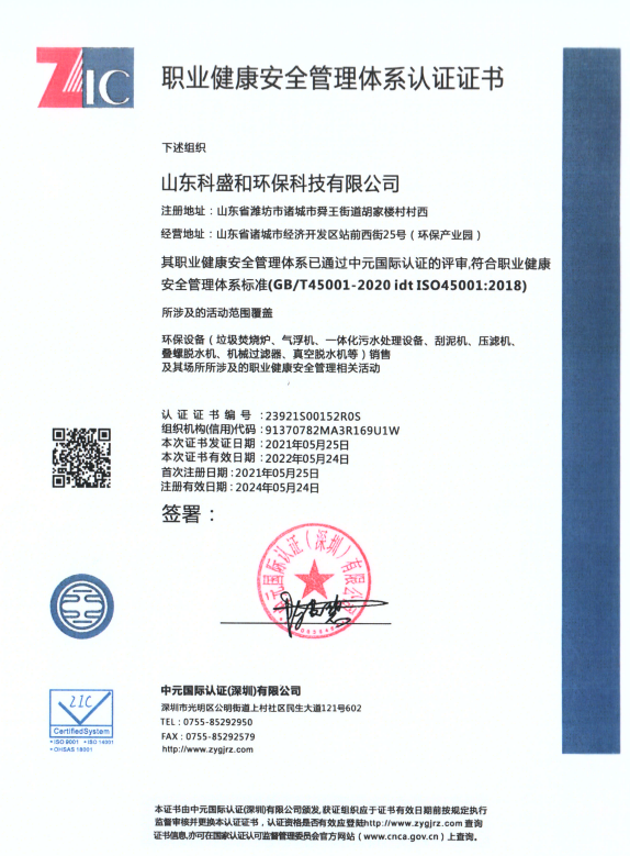 榮譽(yù)資質(zhì)標(biāo)題四